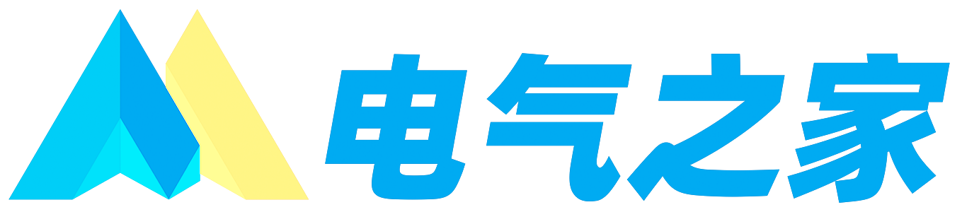 我的电器网 - 家居电气产业一体化品牌推广平台